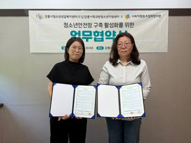 사회적협동조합희망리본 업무협약