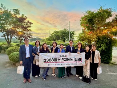 2026년 1388청소년지원단 총회