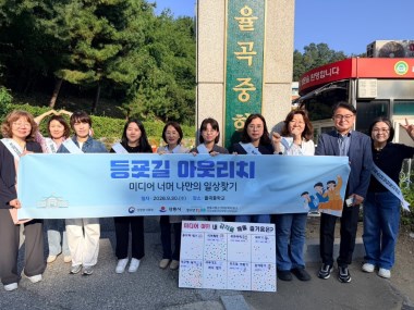 등굣길아웃리치-미디어 너머 나만의 일상찾기 캠페인