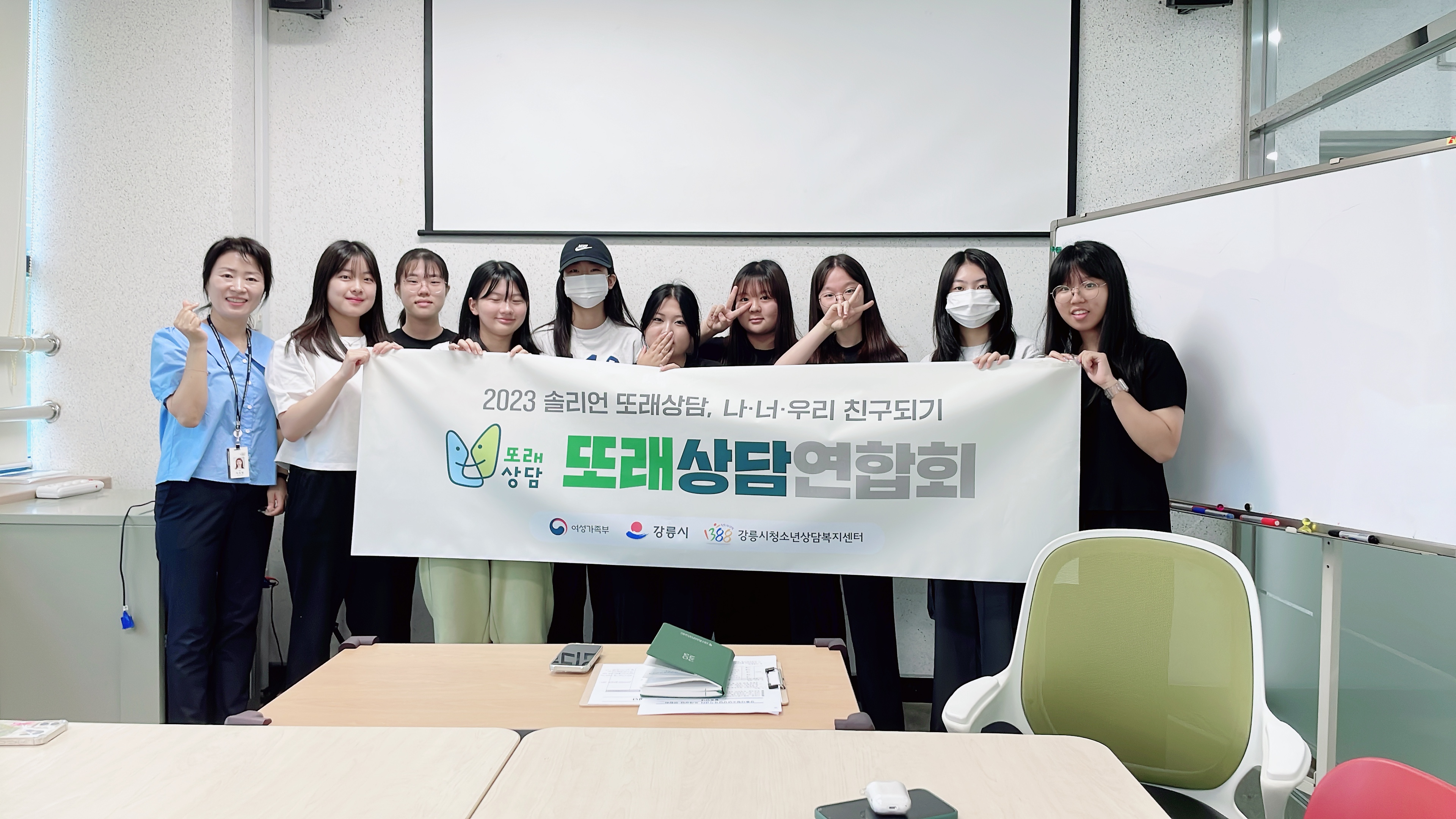 또래상담연합회_0715_2.jpg